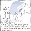 마태복음 3장 11절 이미지