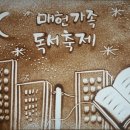 서울매헌초등학교 이미지