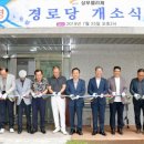 상무엘리체아파트경로당 이미지