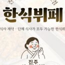 엄마손식당 - 중랑구 중랑역로 209 | 엄마손식당