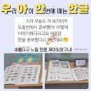 한글교실 | 이순진 선생님의 한글 지도방법 연수 📚교실에서 바로 써먹는 한글교육 연수 후기, 인천특수교사 아이...