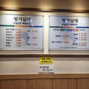 방가삼대얼큰한뼈해장국(호암점) 이미지