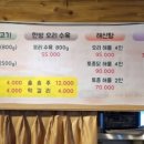 산아래해신탕