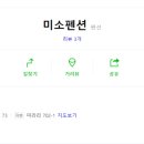 소안도 펜션 이미지