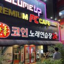 엠넷스타 동전노래연습장 이미지