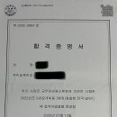 2022 국가직 9급 일반행정(경찰청) 합격수기 이미지