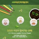 사하여성인력개발센터
