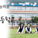 남해정보산업고등학교 이미지