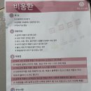 봄한의원 | 365봄한의원 비움환 중계역 다이어트한의원 후기