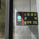 청춘세차장 - 북구 경양로 103 | 광주 북구 세차장 추천 전대 "청춘디테일링"