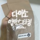 리뷰 | 다이소가 일 냈다. 3천원 종아리 압박스타킹 착용 후기
