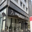 불당호수어린이집 | 천안 불당동 케이크맛집 [블레스롤 천안 신불당점]