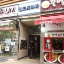 미래이비인후과 앞 이미지