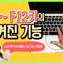 컴퓨터 기초&한글 이미지