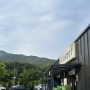 속리산365캠핑장 | 충북 경북 캠핑장 시설이 깔끔한 속리산 365 캠핑장 B8 사이트