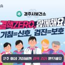 경주시보건소 이미지