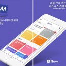 플로우 이미지