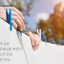 웰빙세탁 이미지