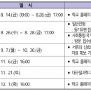 대구일과학고등학교 | 2027학년도 대구일과학고등학교 입학전형요강