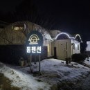 동원모텔 | ★스노우파크 인근, 가성비 진짜 좋은 강원도 평창 '돔 펜션' 숙박 상세 후기★