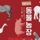 다움농장2 이미지