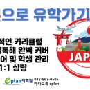 일본어 생활회화(기초반) 이미지