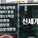 신세계배관용접학원