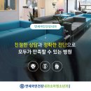연세국민건강내과소아청소년과의원 이미지