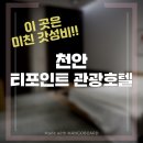 티포인트관광호텔 이미지