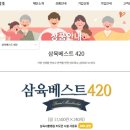 삼육리더스라이프