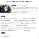 010)June 2nd, 2026 'Terrorism conviction' 이미지