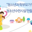 시립중랑청소년수련관 이미지