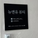 뷰티앤유 네이버블로그