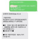 김해공항 근처 차량 무료 픽업 가능한 장기 여행 가람주차장 내돈내산 후기