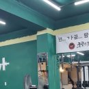 크로스핏 샤우트 터미널 이미지