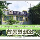 합동인쇄소 - 창녕군 | 합동인쇄소