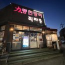 힘찬장어 - 서구 중봉대로 800 | [천안/백석동] 몸 보신하러 장어 맛집으로 '힘찬풍천장어'_후기