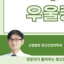 평온정신과의원 이미지