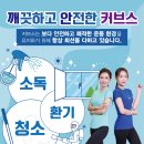 커브스상동클럽 이미지