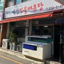 석산민물매운탕 이미지