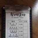 황제모밀 이미지