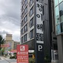 청이해1 이미지