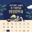 G430 | 송파 골프매장 핑 G430 중고 아이언 세트 추석 이벤트 구입 후기