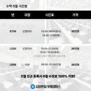 김영편입부평캠퍼스