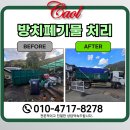 진천군농기계임대사업장 | 용인방치폐기물 처리업체 처인구 전원주택 후기