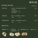 쌀국수집 봉곡2호점 이미지