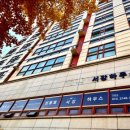 서강약국 이미지