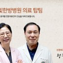 나은한방병원 이미지
