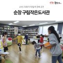 별이빛나는 작은도서관 이미지