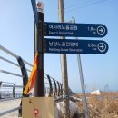 서해랑길 63코스 이미지